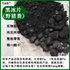 Materiales Herbales, Alcanfor Negro Natural, Estiércol de Jabalí Salvaje Procesado, Estiércol de Jabalí Salvaje Mongol, Polvo de Estiércol de Jabalí Salvaje, Stock Nuevo, Materiales Herbales al por Mayor