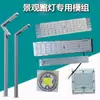 Lámpara de calle LED para Paisaje de Magnolia de Poste Alto con Fuente de Luz Central en Forma de 7 220V Bloque Módulo 30W 50W Accesorios
