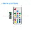 Controlador RF Phantom sem fio RF PCBA WS2811/WS2812B/1903/16703