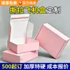 Caja de avión con cremallera engrosada personalizada, caja de avión blanca desprendible, caja de papel, caja de embalaje para ropa con logotipo personalizado