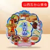 [Shanxi] Hengshan Datong Pingyao Ciudad Sello Versión de Fuente con Forma de Abanico Imán de Refrigerador de Madera Souvenirs Culturales y Creativos
