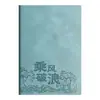 Cuadernos Creativos con Logos Personalizables, Diarios de Cuero Suave para Reuniones de Negocios y Oficina, Bloc de Notas Sencillo y Elegante