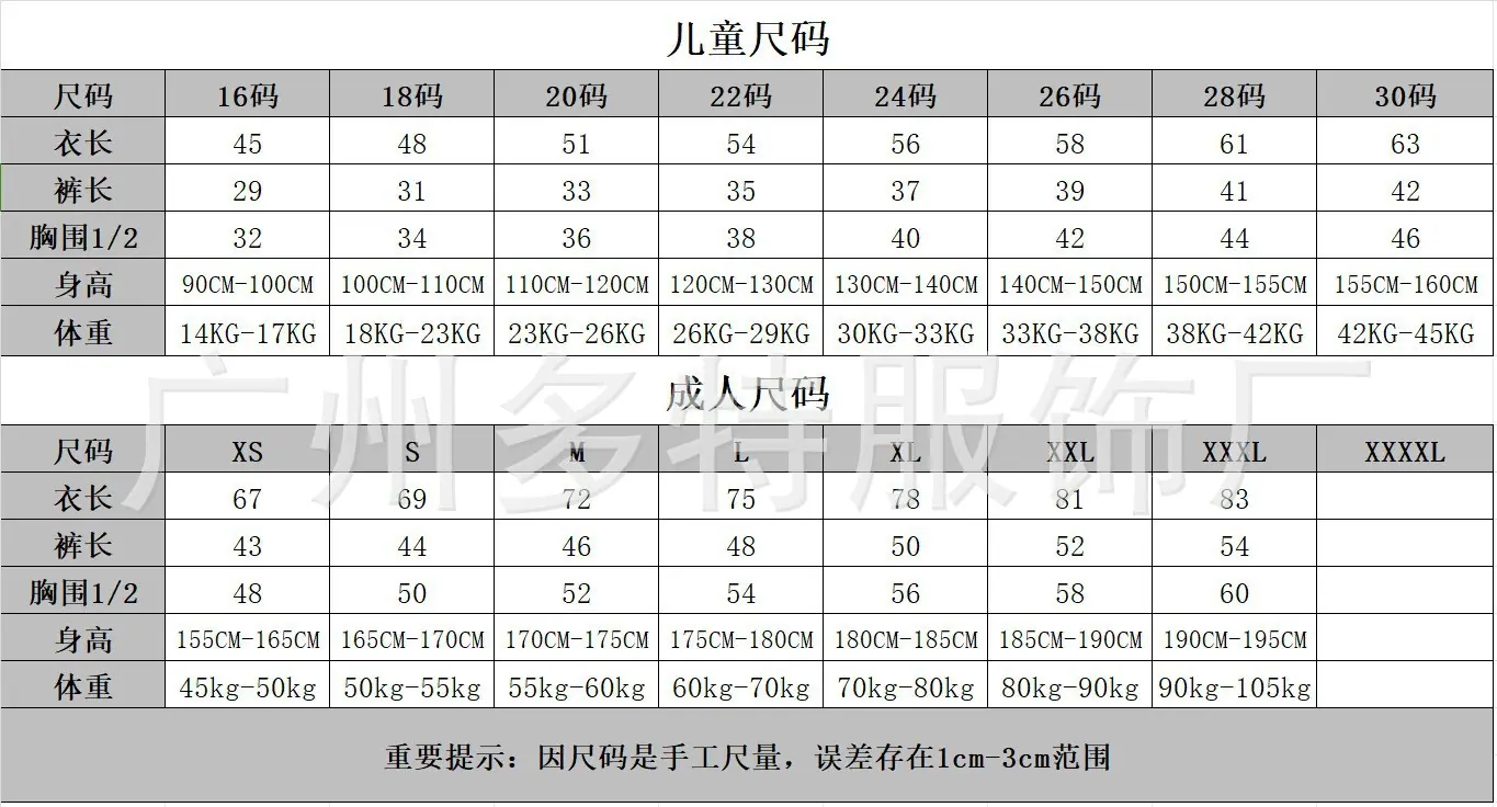 尺码表3XL