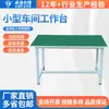Fábrica de Ropa Personalizada Mesa de Empaque Pequeño Escritorio Taller de Fábrica Reparación de Teléfonos Móviles Mesa de Doble Capa Banco de Trabajo Antiestático