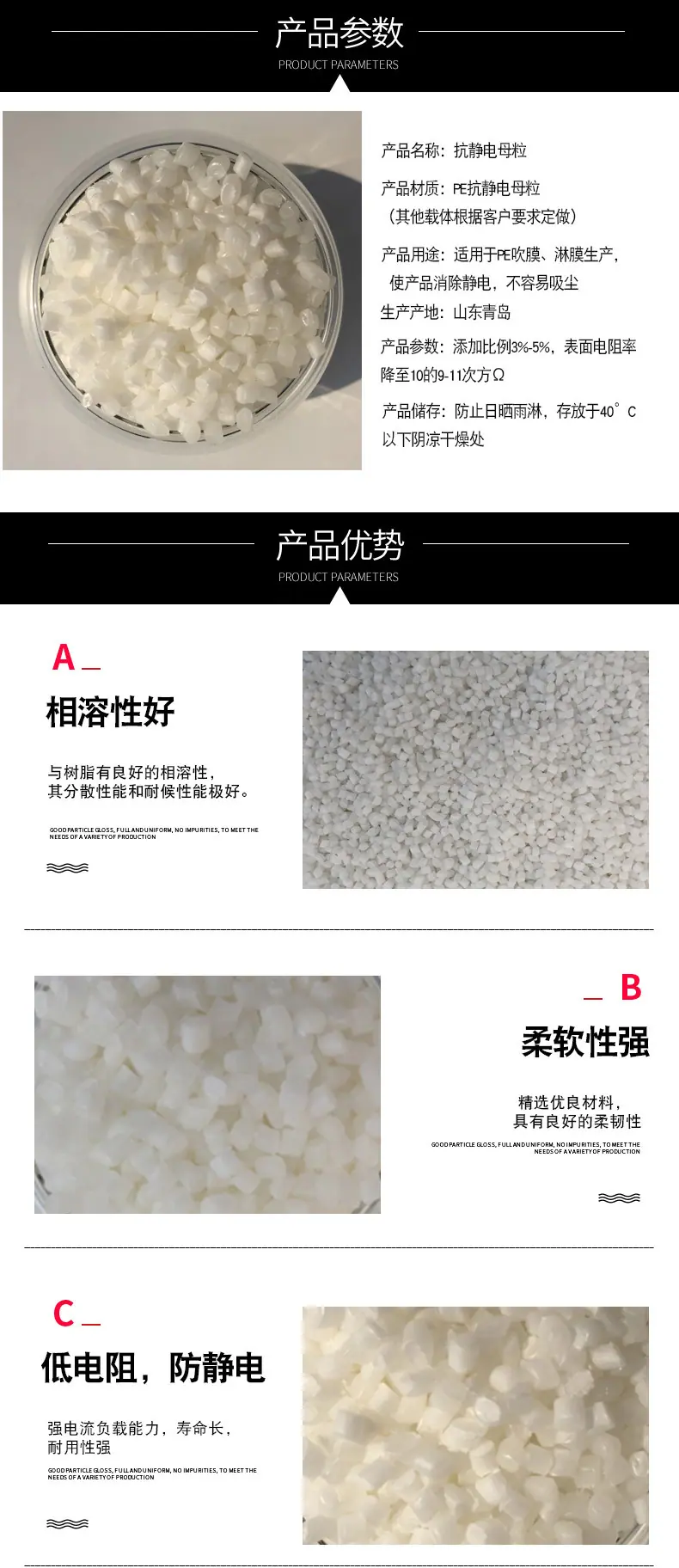 塑料高效抗静电剂 PE膜抗静电母粒 PP防静电剂 长效抗静电母料
