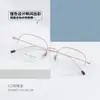 Pt09017 Tendência Coreana Rosto Liso Versátil Espelho Plano Retro Literário Metal Simples Titânio Puro Armação Óptica Fabricante