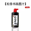 Tinta Caligrafía Pintura China Tinta Especial Caligrafía y Pintura Negro Denso 100g 500g 2500g Botella Grande de los Cuatro Tesoros del Estudio