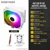 Disipador de aire para CPU Thermalright AX120 R SE compatible con AM4 con ventilador de 12 cm