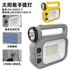 Luz Portátil Multifuncional con Energía Solar con Luz Potente, Iluminación de Largo Alcance, Luz de Emergencia para Camping, Recargable, Portátil y Adecuada para Uso en el Hogar
