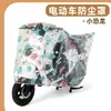 Capa de Chuva para Veículo Elétrico, Capa de Carro Estilo Guarda-Chuva, Adequada para Bicicletas Elétricas, Escudo de Chuva, Capa de Bicicleta, Capa Resistente à Água para Motocicleta
