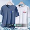 [Manga corta de seda de hielo] Nueva camiseta de verano de seda de hielo de cuello redondo, holgada, de manga corta, de secado rápido, transpirable y fina para hombre.