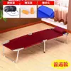 Cama plegable Cama individual Cama para descanso de almuerzo en la oficina Cama para siesta Cama de playa Cama para acompañante