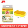 Paño de limpieza con esponja 3M Scotch-Brite S6233 Antibacteriano Anti-rayaduras, Potente eliminación de manchas, Duradero para lavar platos y fregar ollas en la cocina