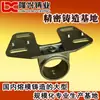 Fundición de Precisión Fábrica de Fundición de Acero para Automóviles Compañía de Fundición de Precisión de Zhejiang