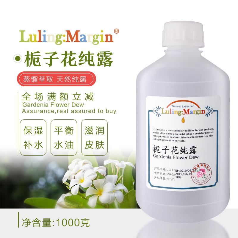 栀子花纯露主图1
