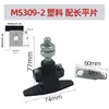 Manípulo de Aperto com Trava MS309-2 Caixa de Controle Elétrico MS311 Trava Rotativa Tipo Compressão Manípulo de Aperto em Liga de Zinco