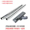 Accesorios para Aspiradora Tubo Recto Tubo de Conexión Tubo Telescópico Metálico Extensión Tubo de Extensión Cabezal de Cepillo para Suelo Raspador de Polvo con Pelo Curvo