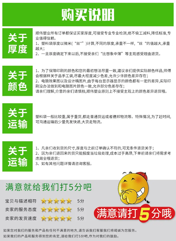 定制说明.jpg