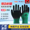Frete Grátis Luvas de Látex, Espuma Respirável, Resistente ao Desgaste, Reforçadas com Borracha, Adequadas para Trabalho em Canteiro de Obras, Luvas de Proteção do Trabalho