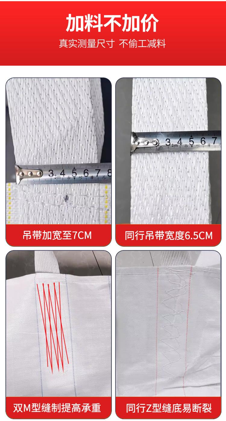 盛泰福吨包更改_06.jpg