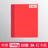 Papelão vermelho papelão duro papel vermelho feito à mão papel vermelho papelão a4 papel de impressão papel vermelho papel de cópia grande estilo chinês