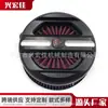 Acessórios de Modificação para Motocicleta Adequados para Motocicleta Harley Modificação de Admissão de Ar Filtro de Ar Dispositivo de Filtro de Ar