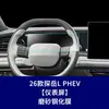Adecuado para Película Templada para Pantalla de Navegación Volkswagen Tayron L, Bora, Tavendor, Teramont, Touareg, Película Protectora para Control Central Tayron