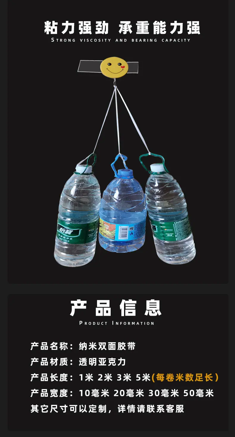 纳米双面胶详情页_03