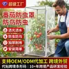 Cubierta de Tomate Transfronteriza de Gran Venta, Cubierta de Red Gruesa a Prueba de Insectos para Plantas con Cremallera, Cubierta Protectora de Tomate Tridimensional Engrosada de 60 Mallas