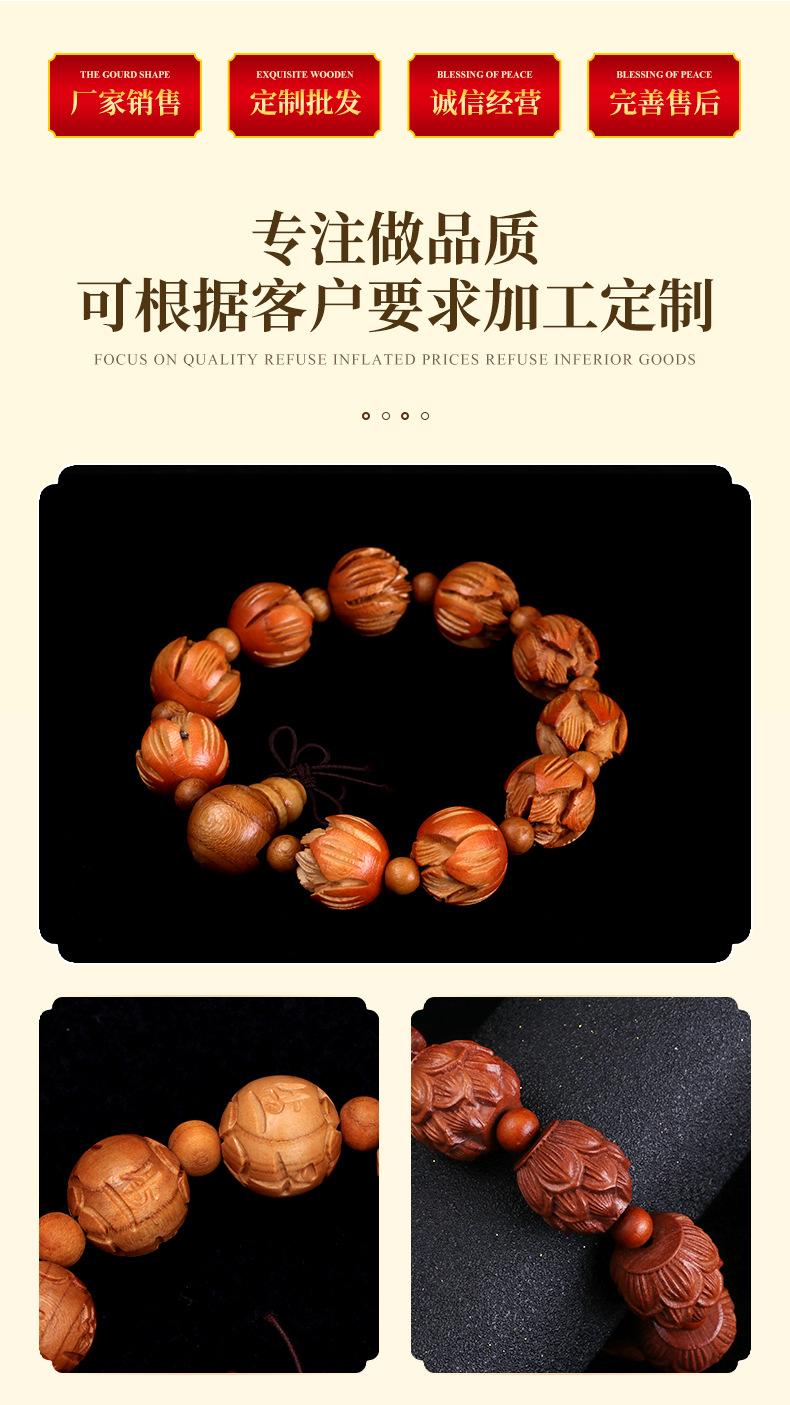7雕刻桃木手串1_06.jpg