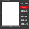 Papel A4 a doble cara 80g 120g 160g 180g cartulina blanca papel de impresión engrosado A3 papel para portada A4 A5 dibujo