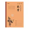 Huanmei 18K Grande Caderno de Lição de Casa de Couro para Alunos do Ensino Fundamental e Médio Capa de Couro Flor Ameixeira Orquídea Bambu Crisântemo Caderno por Matéria com Pinyin