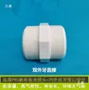 Conector Rígido Reto de PVC com Rosca Macho Dupla para Tubos de Água, Conexões Retas de Rosca Macho Dupla 20 25 32 50 63