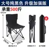 Silla Plegable de Exterior Transfronteriza Taburete Plegable Portátil con Respaldo Equipo de Camping Taburete de Pesca Silla de Pesca Boceto Artístico