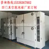 Caja de Secado al Vacío para Baterías de Fabricante Horno de Vacío Caja de Desespumado al Vacío Fuga Lateral del Lado de Presión Negativa del Cilindro Hidráulico