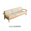 Sofá de Madera Maciza Estilo Japonés para Apartamentos Pequeños, Adecuado para Sala de Estar, Apartamento de Fila Recta, Doble Uso para Invierno y Verano, con Silla de Sofá de Tela Extraíble y Lavable