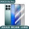 Para celular Xiaomi POCO F6Pro película temperada tela HD anti-espião cobertura total película protetora alto alumínio HD
