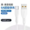 Cabo de Dados de Silicone Tipo C/Duplo C/Pd é Adequado para Celular Apple Huawei Xiaomi Cabo de Carregamento Super Rápido de 120W