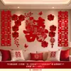 Adesivos de Personagem Felicidade Dupla para Decoração de Quarto de Casamento, Adesivos de Felicidade Dupla em Tecido Não Tecido Aveludado, Parede de Fundo para Decoração de Casamento para Fotos, Em Estoque para Entrega Rápida