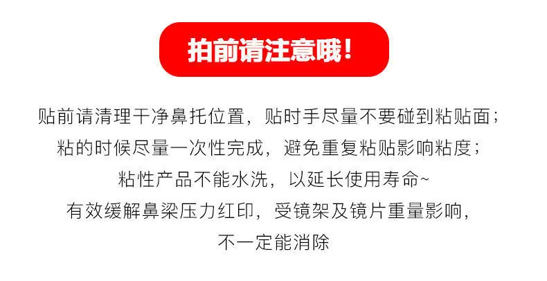 鼻托海绵贴