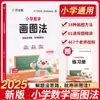 Ayuda para la Tarea de Método de Dibujo 2026 para Dominar Problemas de Aplicación: Entrenamiento de Pensamiento Matemático para Grados 1-6 con Dibujo para Resolver Problemas de Aplicación