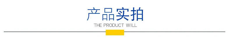 产品实拍