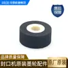 Máquina selladora Hualian accesorios de rueda de tinta originales oferta especial máquina selladora Hualian 810/980/1010/1120/1370