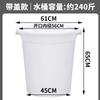 Cubo de plástico extra grande, cubo de agua espesa, cubo de almacenamiento de agua para el hogar, cubo grande, económico, cubo pequeño para enzimas con tapa, cubo de fermentación