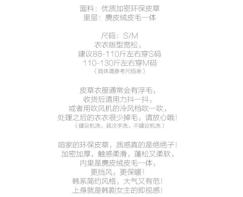 皮草描述模板