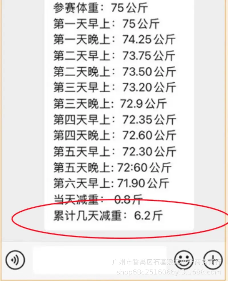 累计6天减重6.2斤.jpg
