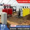 Equipo de riego inteligente integrado de agua y fertilizante Daidian, equipo de riego por aspersión integrado de agua y fertilizante, máquina de riego por goteo y aspersión totalmente automática