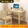 Mesa de Escritorio para Computadora de Madera Maciza Escritorio Infantil Hogar Moderno Simple Escritorio de Estudio para Estudiantes Escritorio de Oficina Se Puede Personalizar