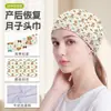 Diadema postparto MAKINO FOX, pañuelo para la cabeza a prueba de viento para el cuidado de maternidad, protector de frente con estampado digital de dibujos animados, gorro para la cabeza postparto