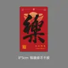 Adesivos de Caligrafia para o Ano Novo Chinês de 2026 em Estilo Chinês, Caixa de Presente com Frutas Secas para Celebrar o Ano Novo, Desejando Boa Sorte e Bênçãos